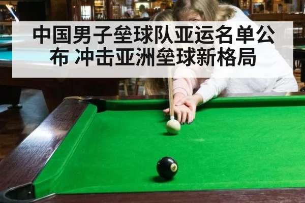 中国男子垒球队亚运名单公布 冲击亚洲垒球新格局